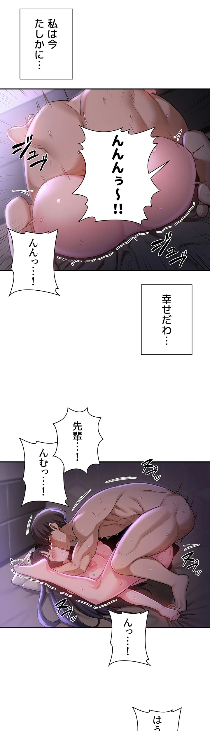 アヤシイ勉強会 - Page 17